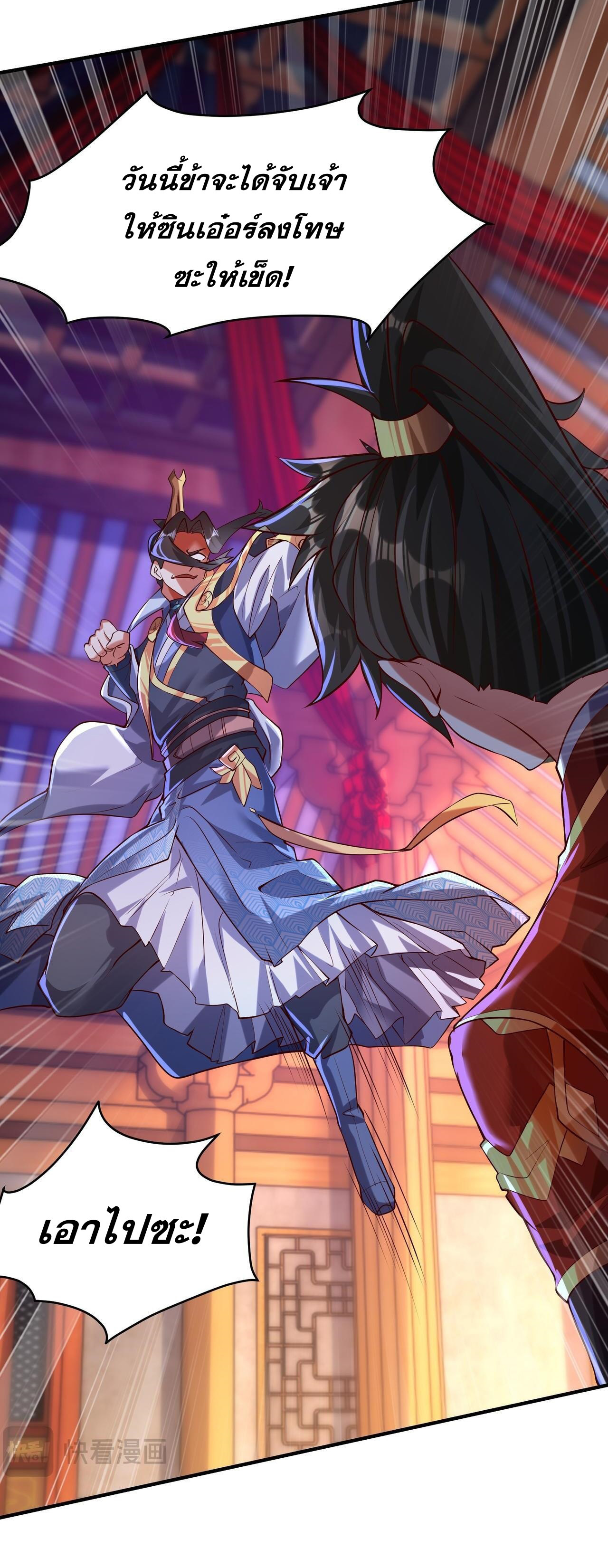 มาถึงก็ขายโอสถเซียนโบราณ แม้แต่จอมเทพยังหวาดผวา ตอนที่ 16 หน้า 11