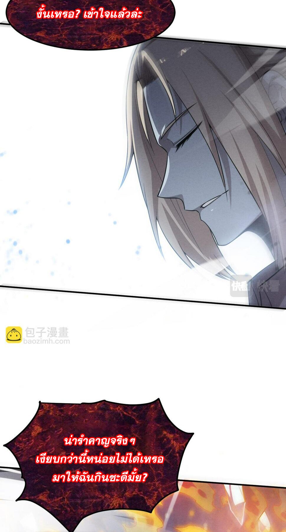 The Frenzy Of Evolution ตอนที่ 103 หน้า 31