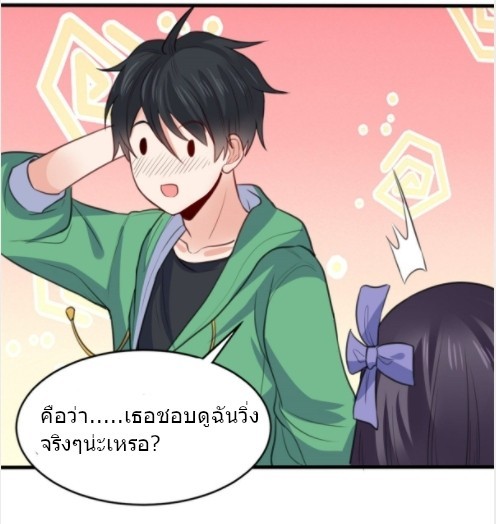 อยู่ดีดีผมก็เป็นลูกเขยราชามังกร ตอนที่ 12 หน้า 34
