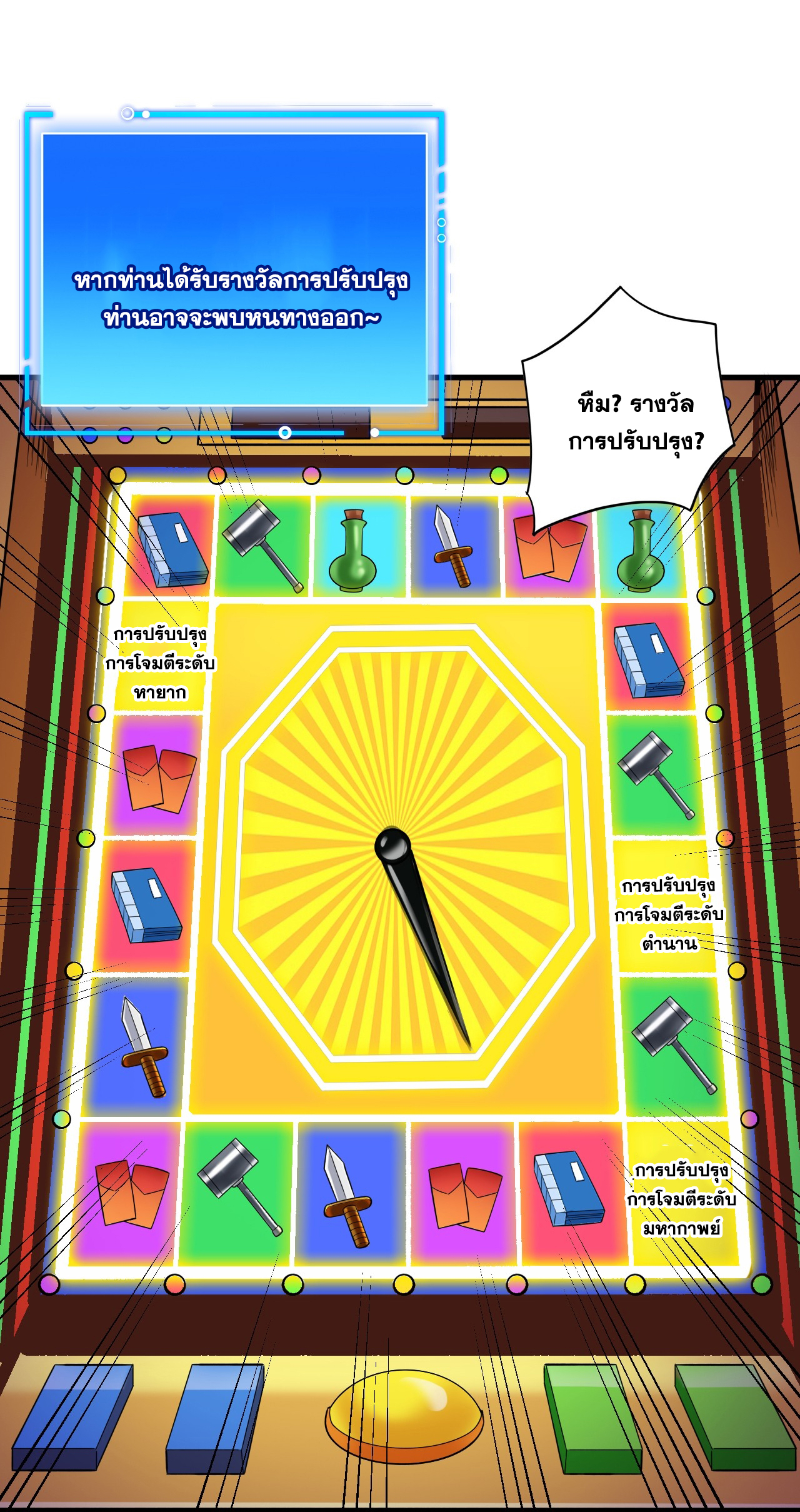 ข้าอยู่อย่างสันโดษมากว่า 100,000 ปี (ทันจีน) ตอนที่ 62 หน้า 47