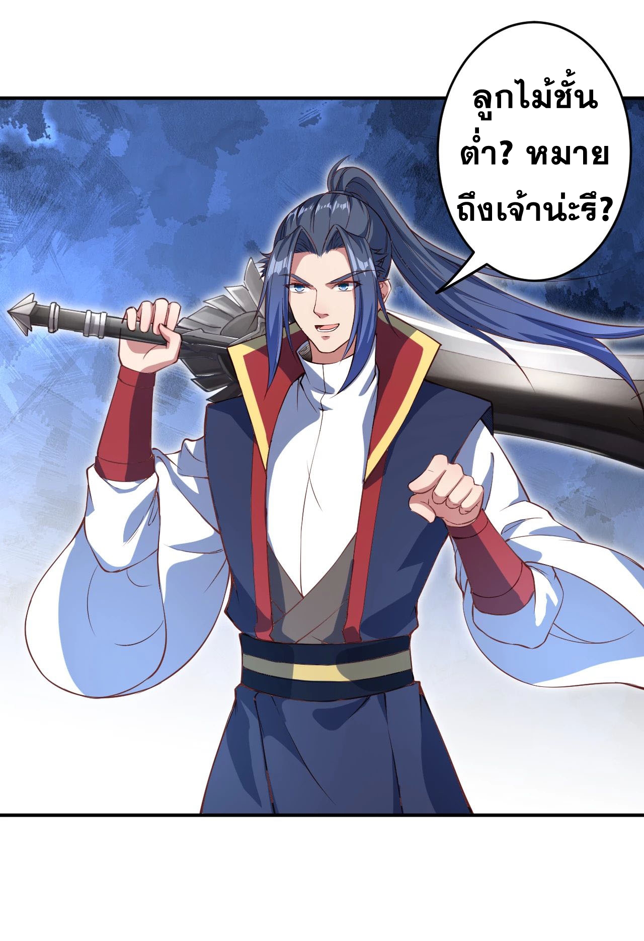 Against the Gods - อสูรพลิกฟ้า ตอนที่ 247 หน้า 4