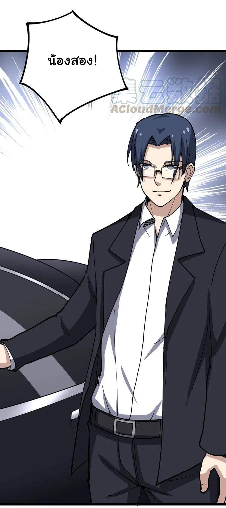 Bad Hand Witch Doctor สุดยอดพ่อมดหมอผี ตอนที่ 34 หน้า 43