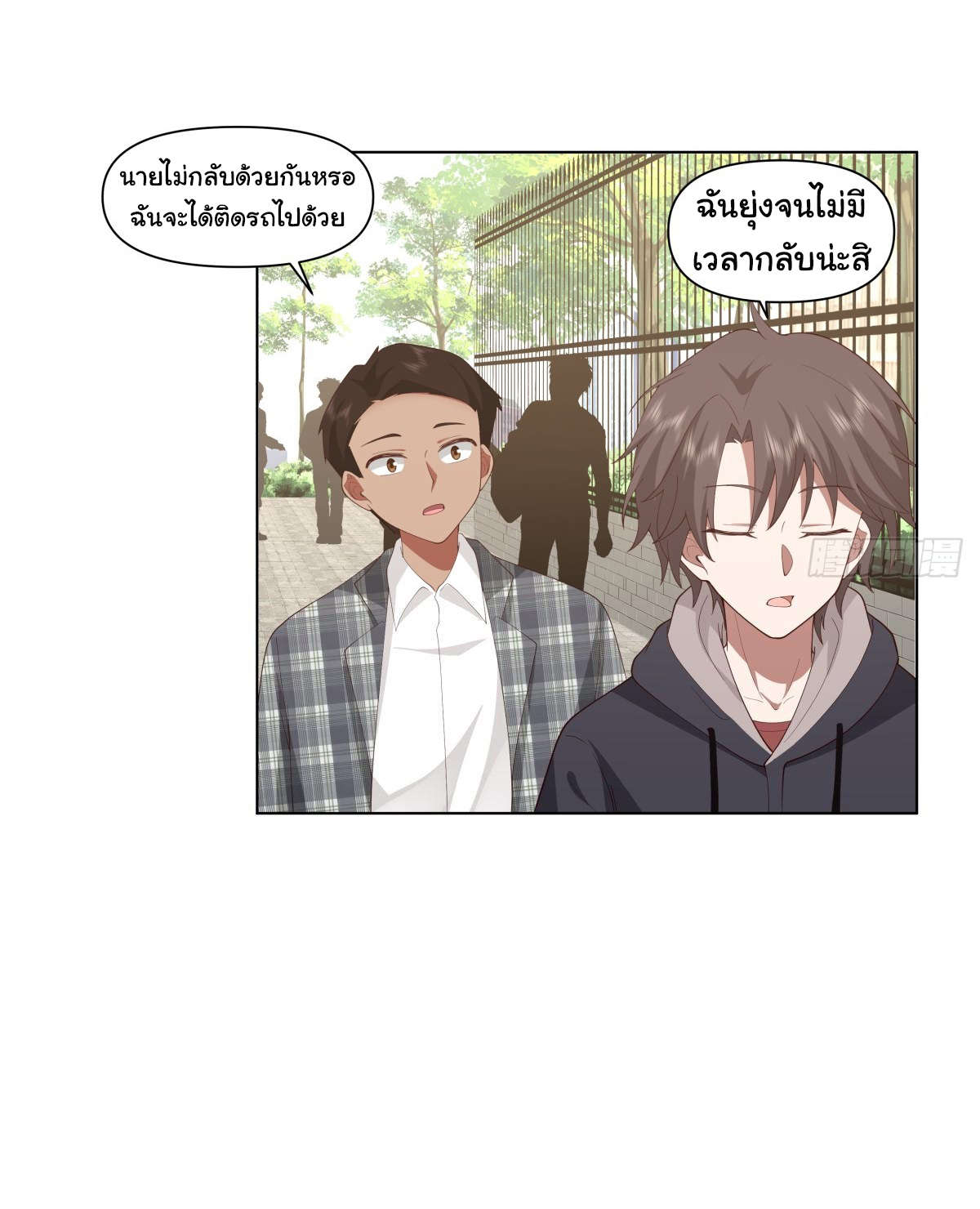 ผมไม่ได้อยากกลับมาเกิดใหม่เลยจริงๆ ตอนที่ 103 หน้า 26