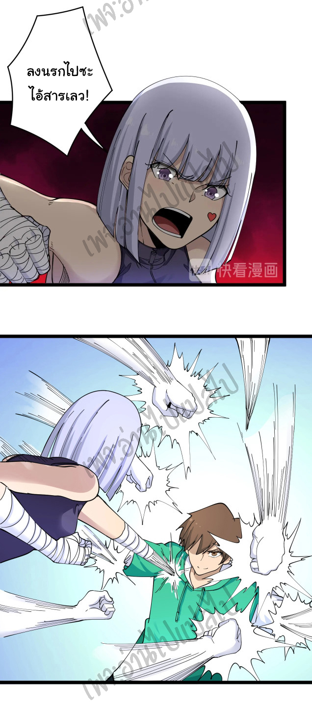 Sanjie Taobao Store ระบบร้านค้าเทพเจ้า ตอนที่ 100 หน้า 5