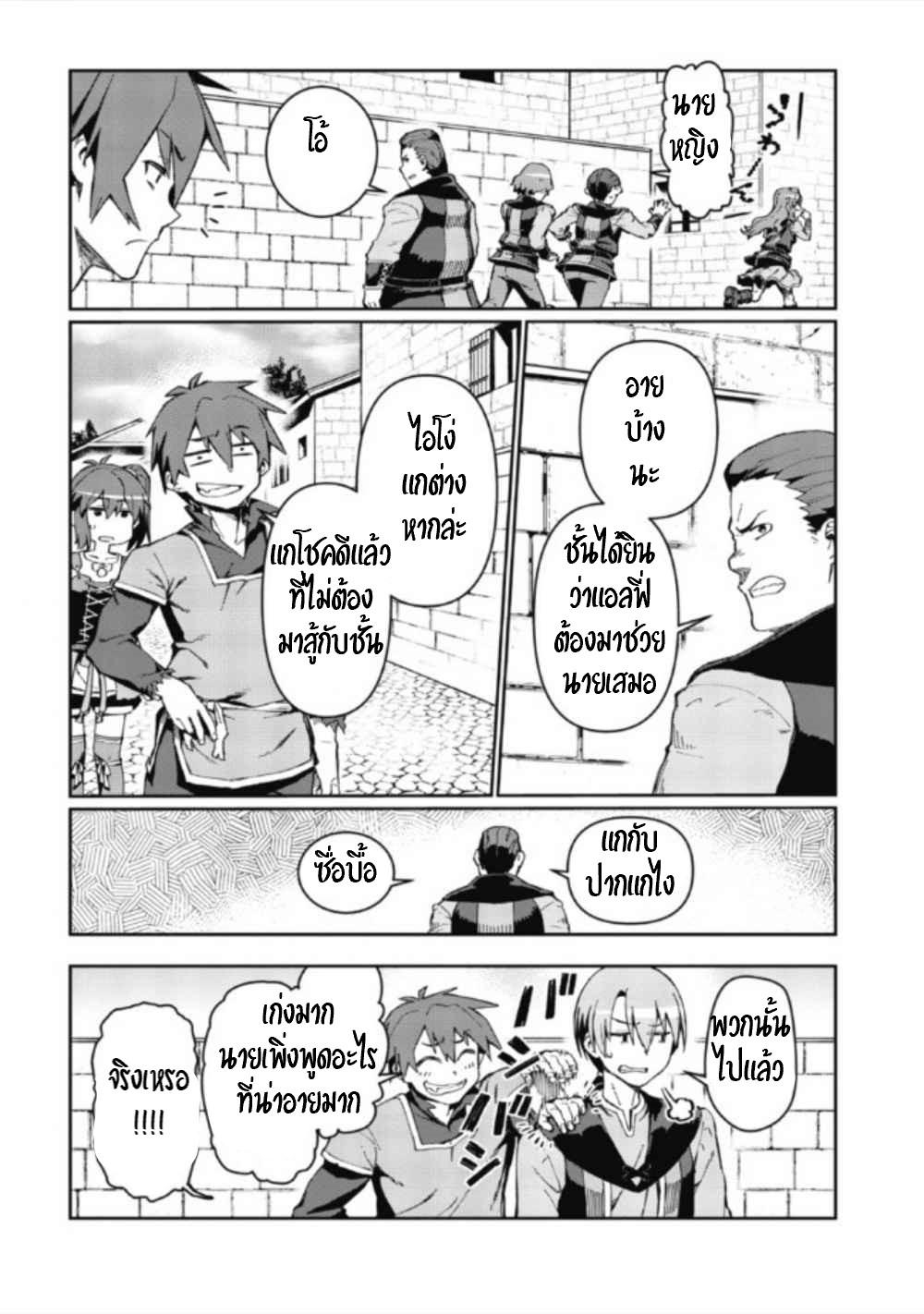 Daikenja no Manadeshi ลูกศิษย์ที่รักของนักปราชญ์ผู้ยิ่งใหญ่ ตอนที่ 1 หน้า 16