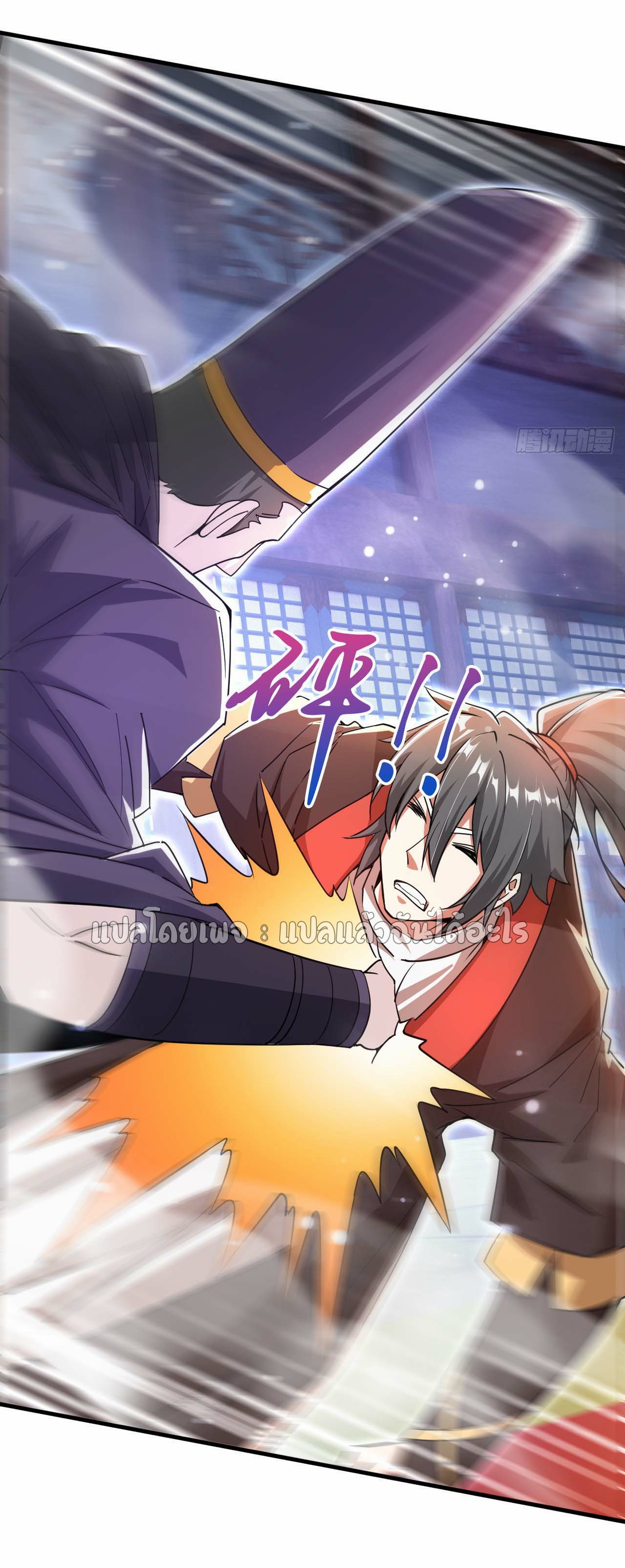 (ชนจีน)จุติเทพจักรพรรดิเกิดมาทั้งทีมีคะแนนเป็นล้าน ตอนที่ 76 หน้า 11