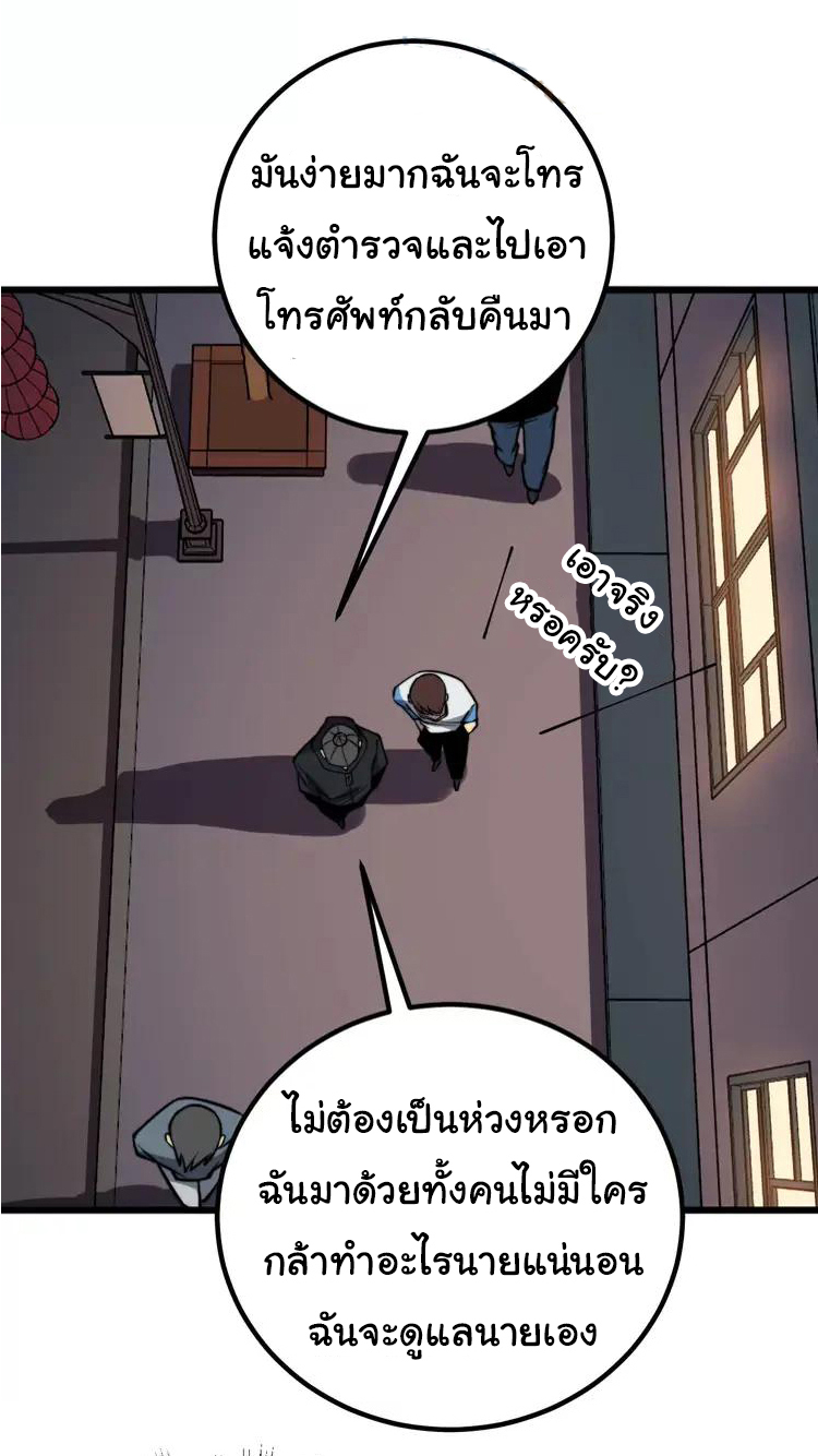 Bad Hand Witch Doctor สุดยอดพ่อมดหมอผี ตอนที่ 254 หน้า 32