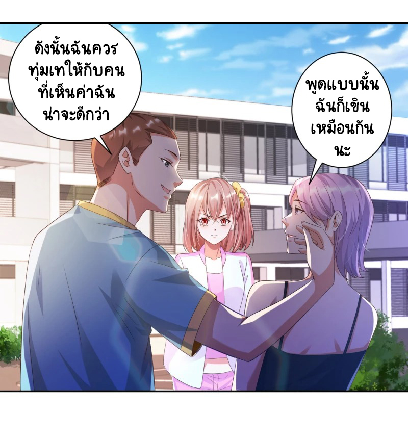 เทพเจ้าระบบออกกำลังกาย ตอนที่ 13 หน้า 30