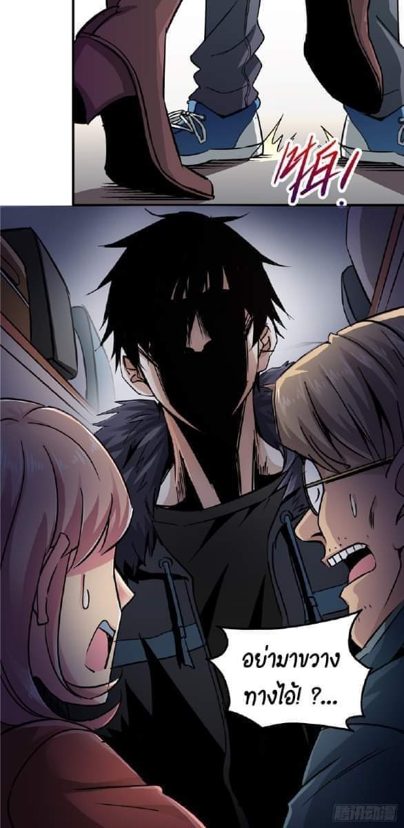 รถไฟสายเหนือ47x ตอนที่ 9 หน้า 35