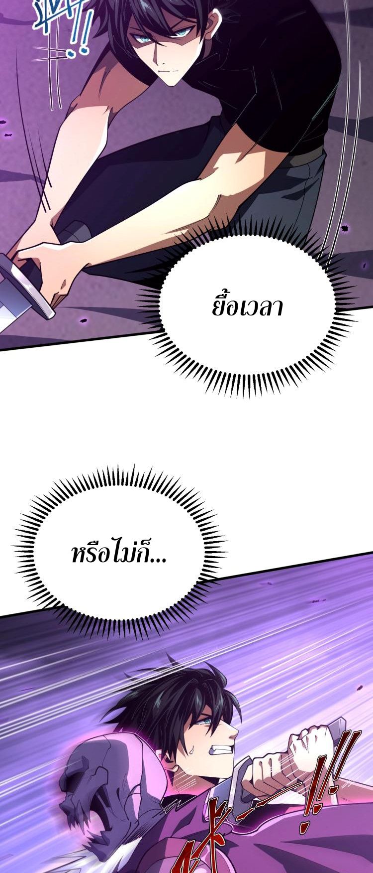 นักเรียนใหม่ระดับ SS แห่งสถาบันเวทมนตร์สุดแกร่ง ตอนที่ 8 หน้า 29