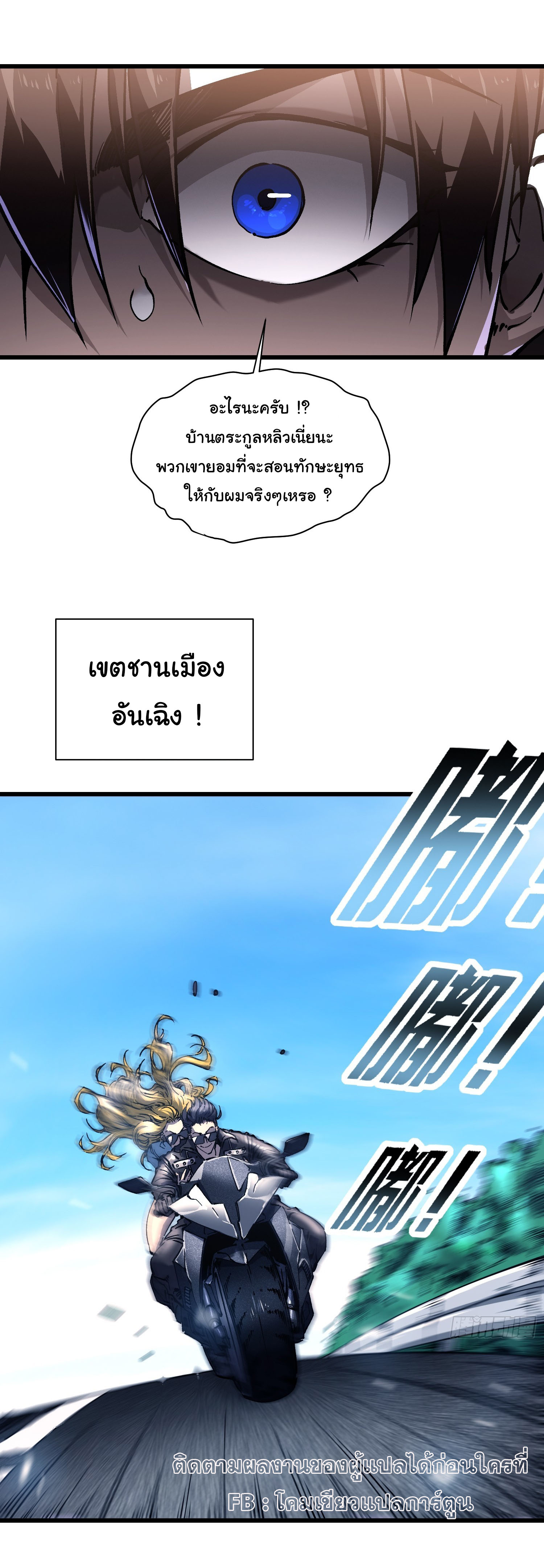ขอให้ข้าเป็นราชาเเห่งเหล่ามอนเตอร์ ( starting from awakening the king of monsters ) ตอนที่ 17 หน้า 18