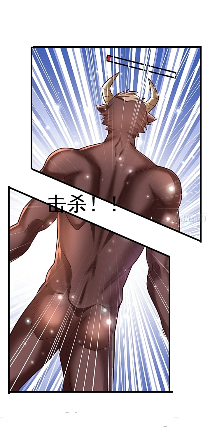 The best game master of the city – สุดยอดเซียนเกมแห่งคนร ตอนที่ 35 หน้า 31