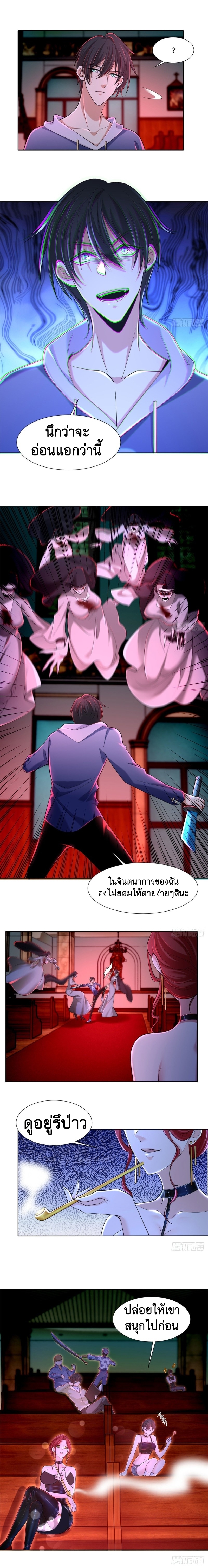 บุรุษไปรษณีย์ไม่จำกัด ตอนที่ 215 หน้า 5