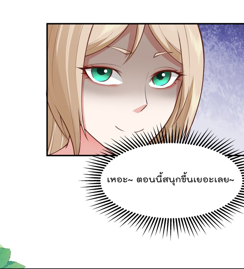 สมบัติทั้งหมดที่ข้าทิ้งไปตอนนี้กลายเป็นผู้หญิงไปซะแล้ว (ชนต้นฉบับ) ตอนที่ 32 หน้า 44