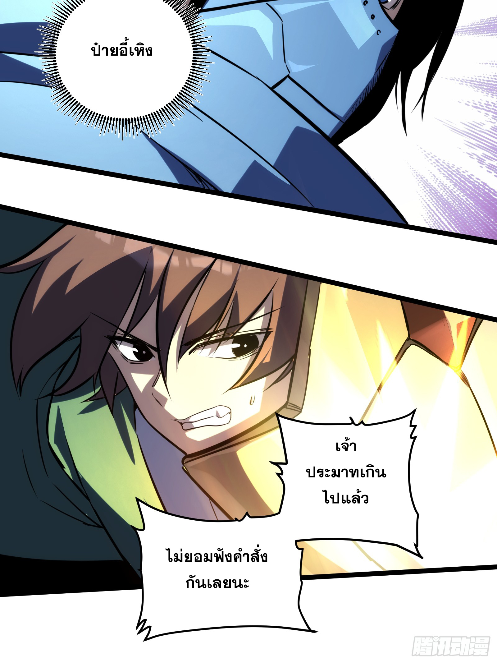 บังคับใจตัวเองก็ไร้เทียมทานได้ ตอนที่ 67 หน้า 24
