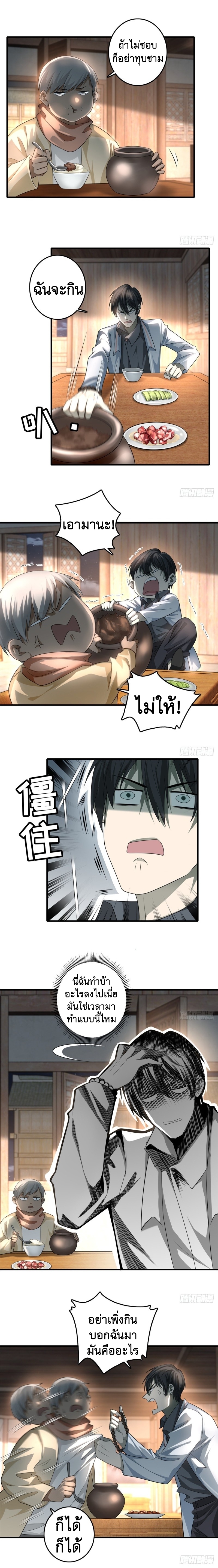 บุรุษไปรษณีย์ไม่จำกัด ตอนที่ 124 หน้า 3