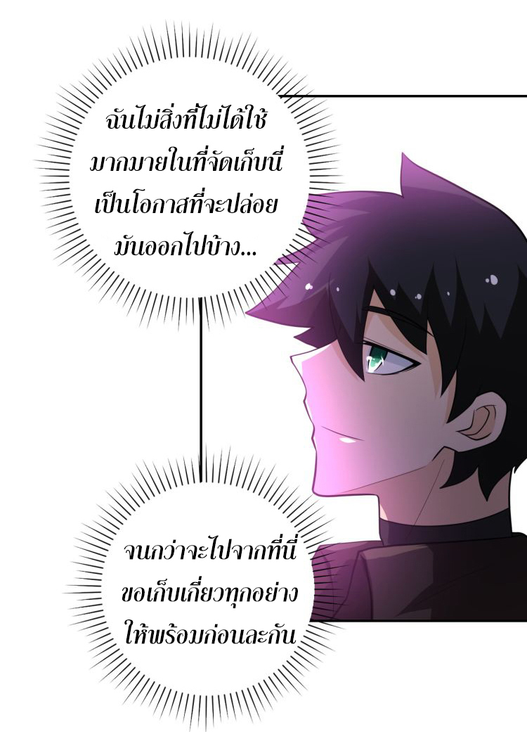 Apocalyptic Super System ตอนที่ 130 หน้า 21