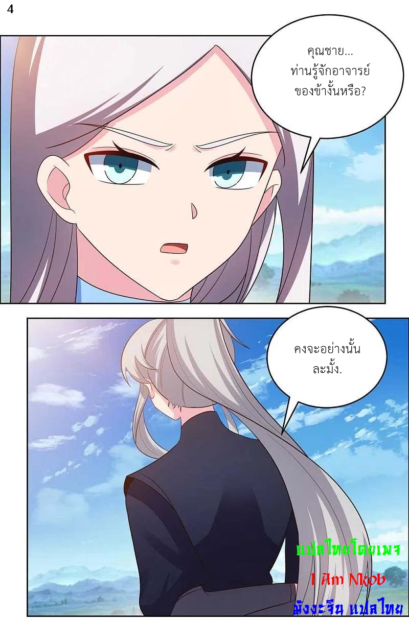 Above All Gods เทพยุทธเหนือเทวะ ตอนที่ 207 หน้า 5