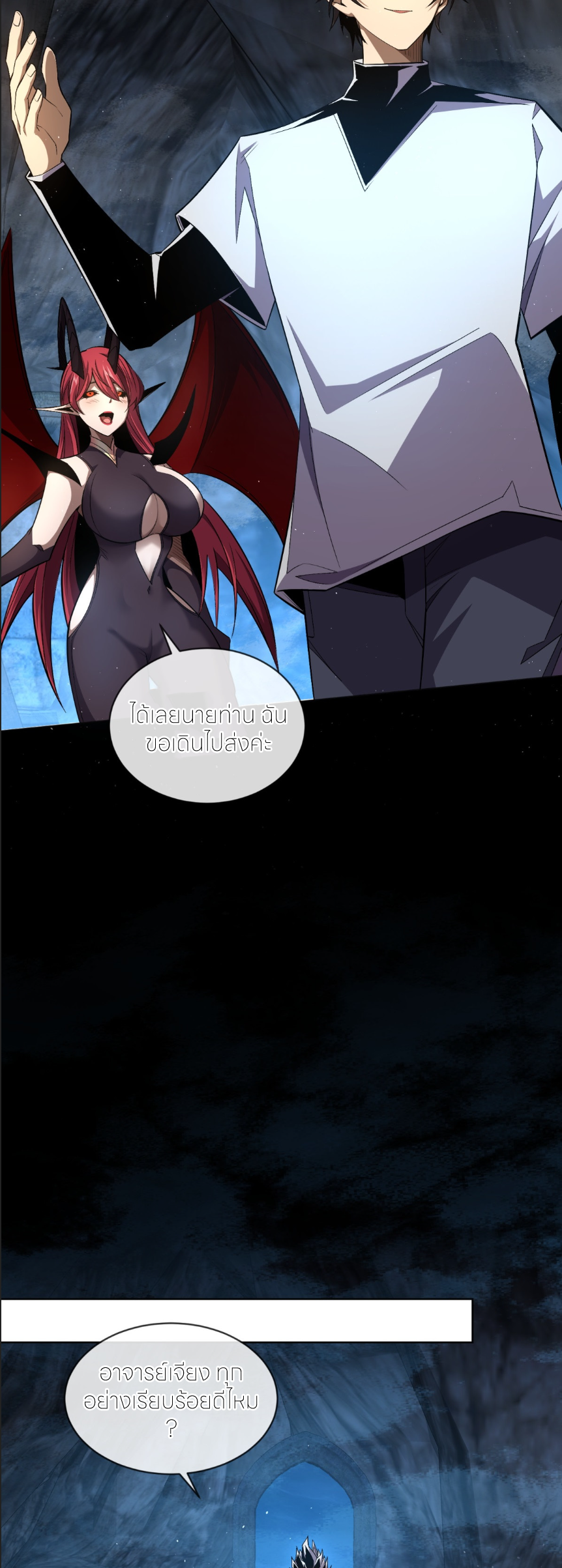 ระบบเติมเงิน คืนให้พิเศษกับตอนตาย ตอนที่ 10 หน้า 18