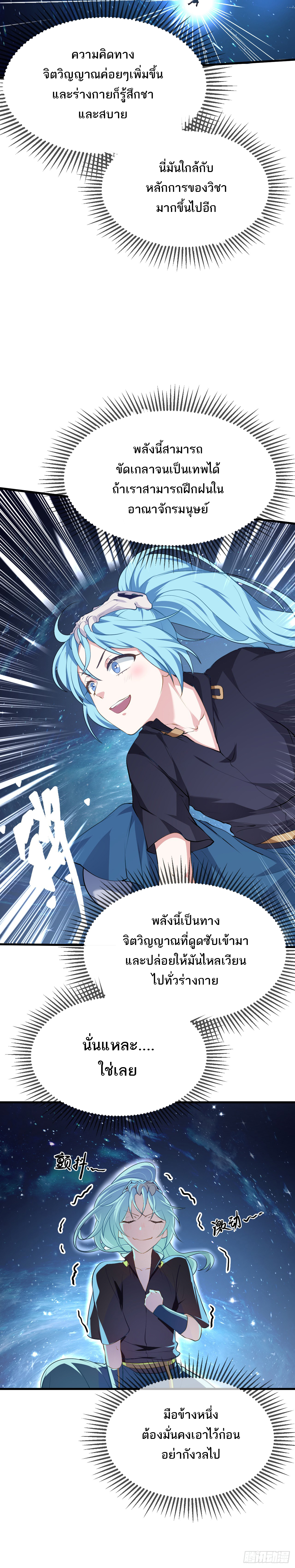 เส้นทางอมตะมันจริงจังไปแล้วมั้ง ตอนที่ 7 หน้า 15