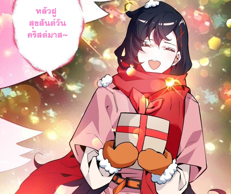 เอาชีวิตรอดในวันสิ้นโลก(暗海纪元) ตอนที่ 2 หน้า 90