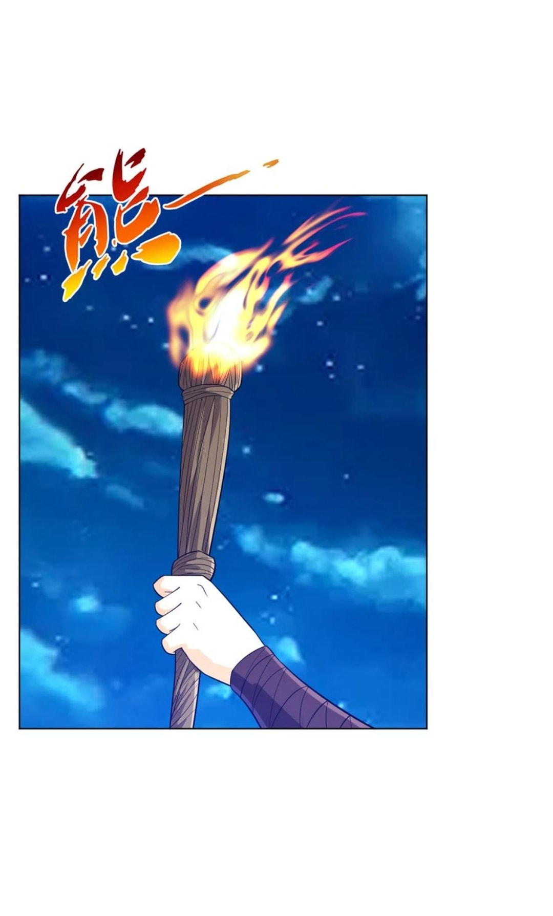 ข้ารับใช้ชั้นหนึ่ง ตอนที่ 200 หน้า 8