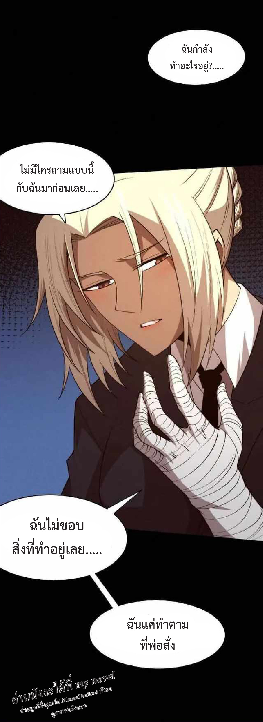 the frenzy of evolution การวิวัฒนาการที่บ้าคลั่ง ตอนที่ 92 หน้า 41