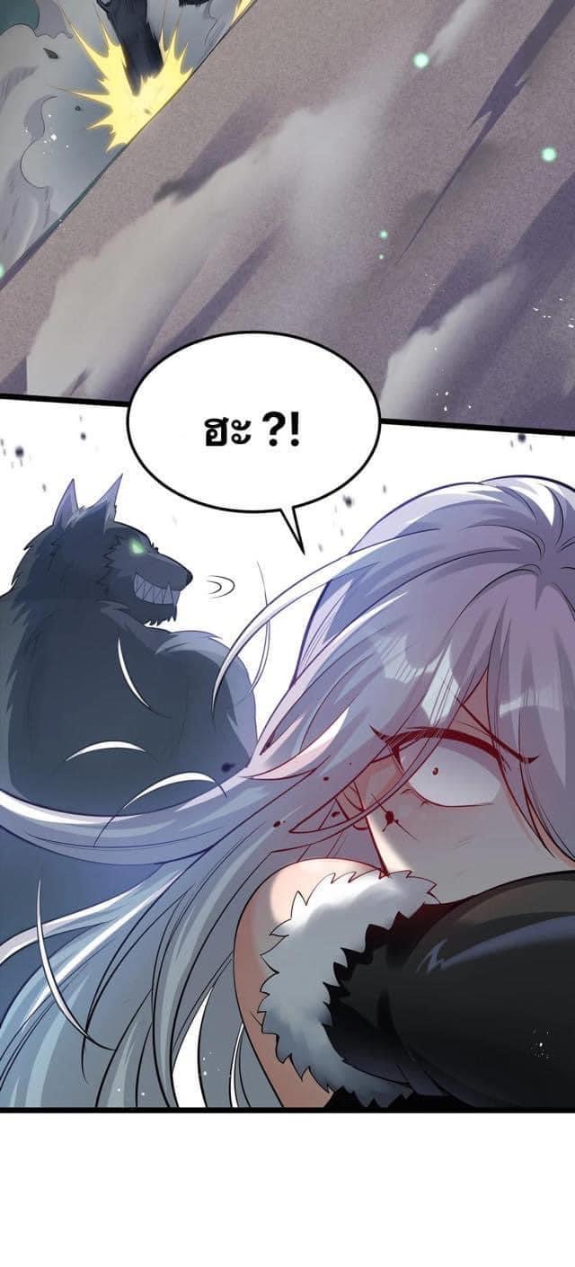 มหาบุรุษ ในตำนาน ตำนานที่หลับใหล (ศิษย์เบิ้มๆ) ตอนที่ 70 หน้า 23