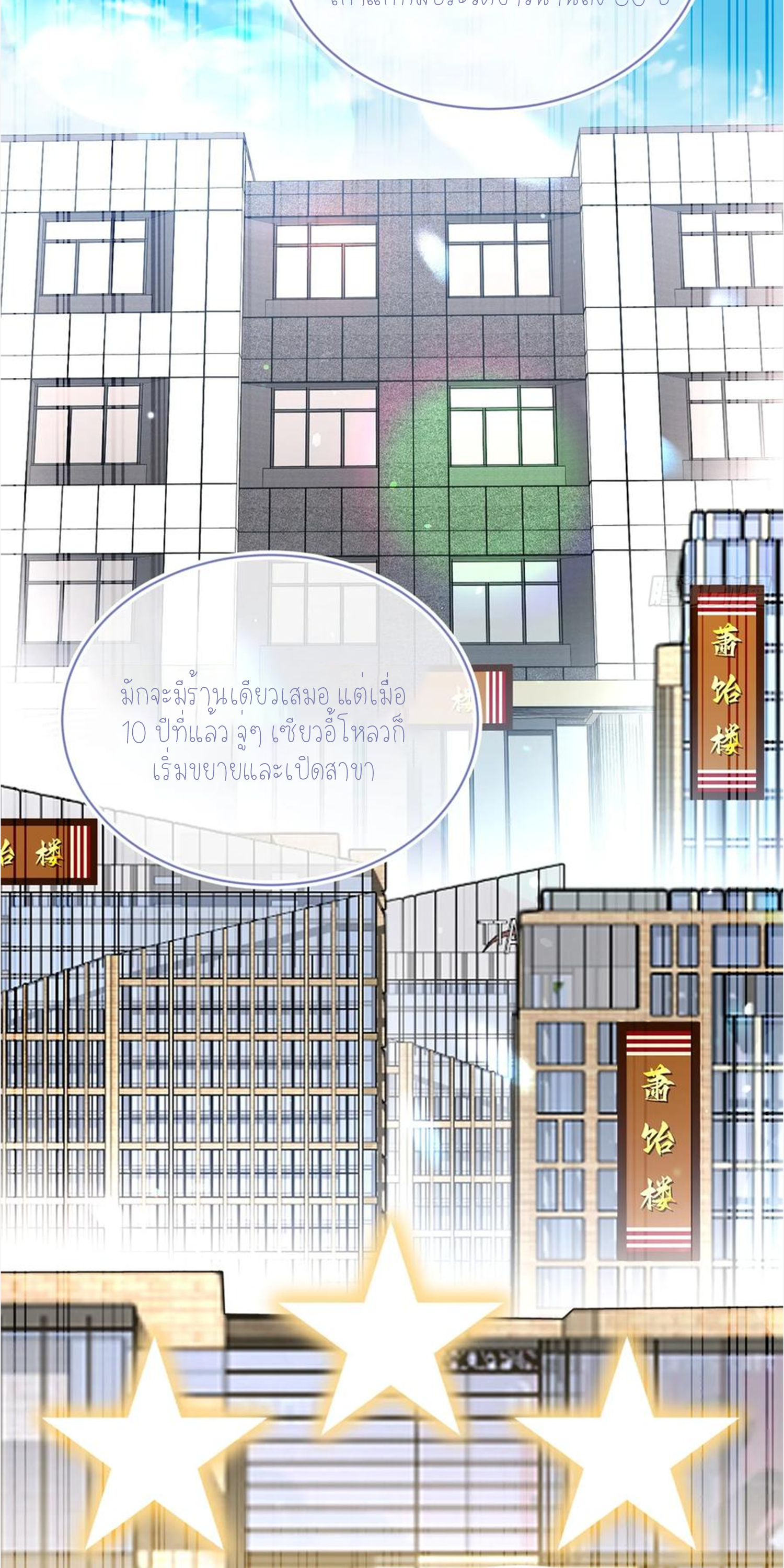 ผมไปเกาะสาวสวยกิน, แต่ตอนนี้ฉันเป็นคนร่ำรวยแล้ว~ ตอนที่ 115 หน้า 40
