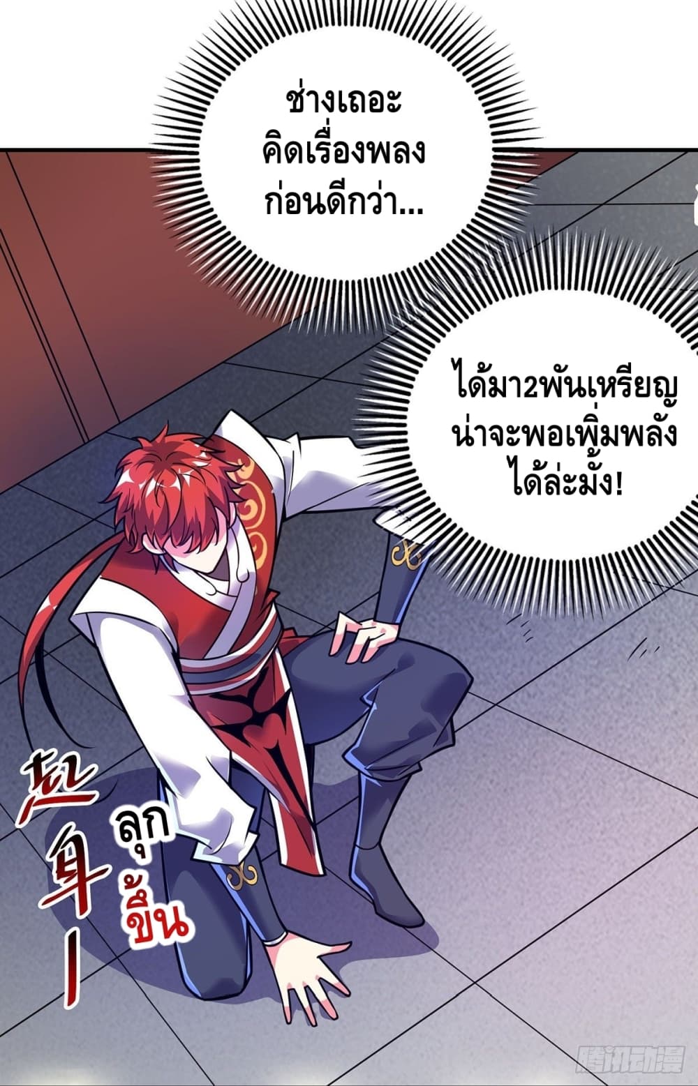 Eternal first son-in-law ตอนที่ 29 หน้า 9