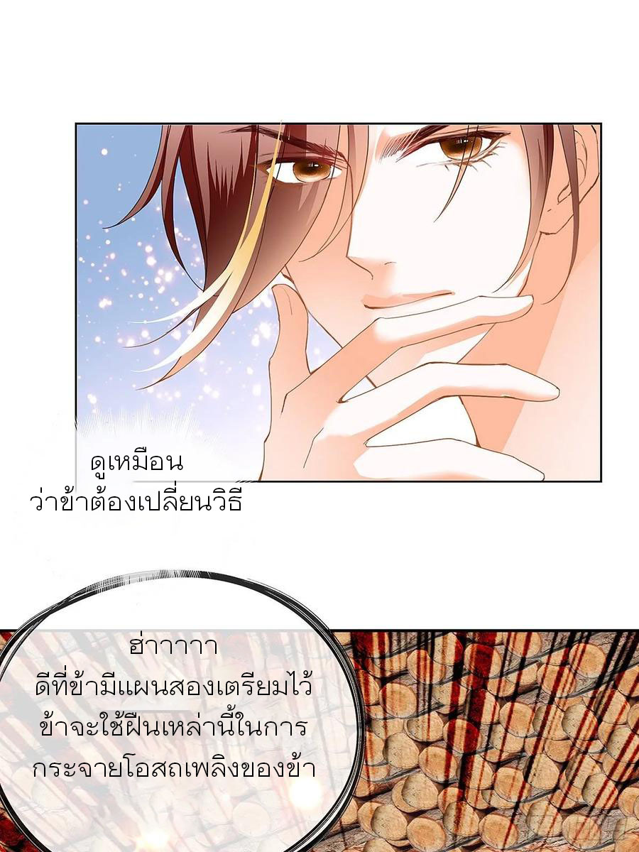 Nine Stars Overlord Body ตอนที่ 4 หน้า 14