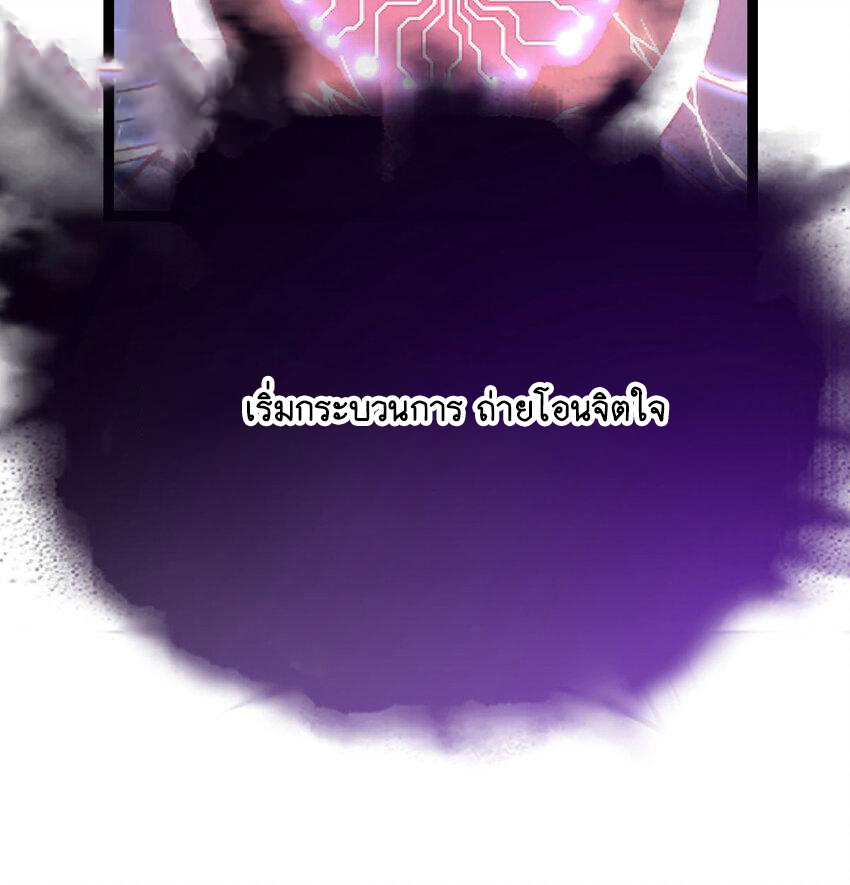 The strongest son-in-law chaos the three worlds ตอนที่ 1 หน้า 81