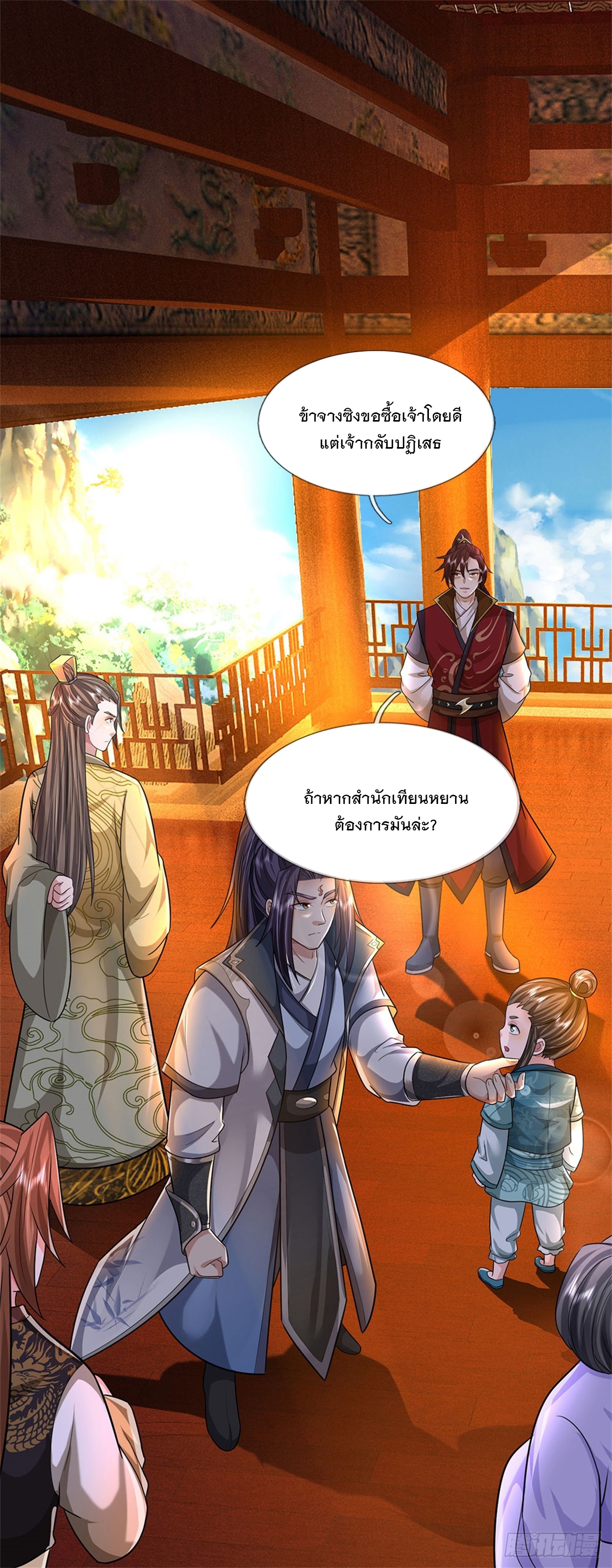 ข้าถูกเลี้ยงดูโดยหญิงสาวปีศาจ ตอนที่ 33 หน้า 20