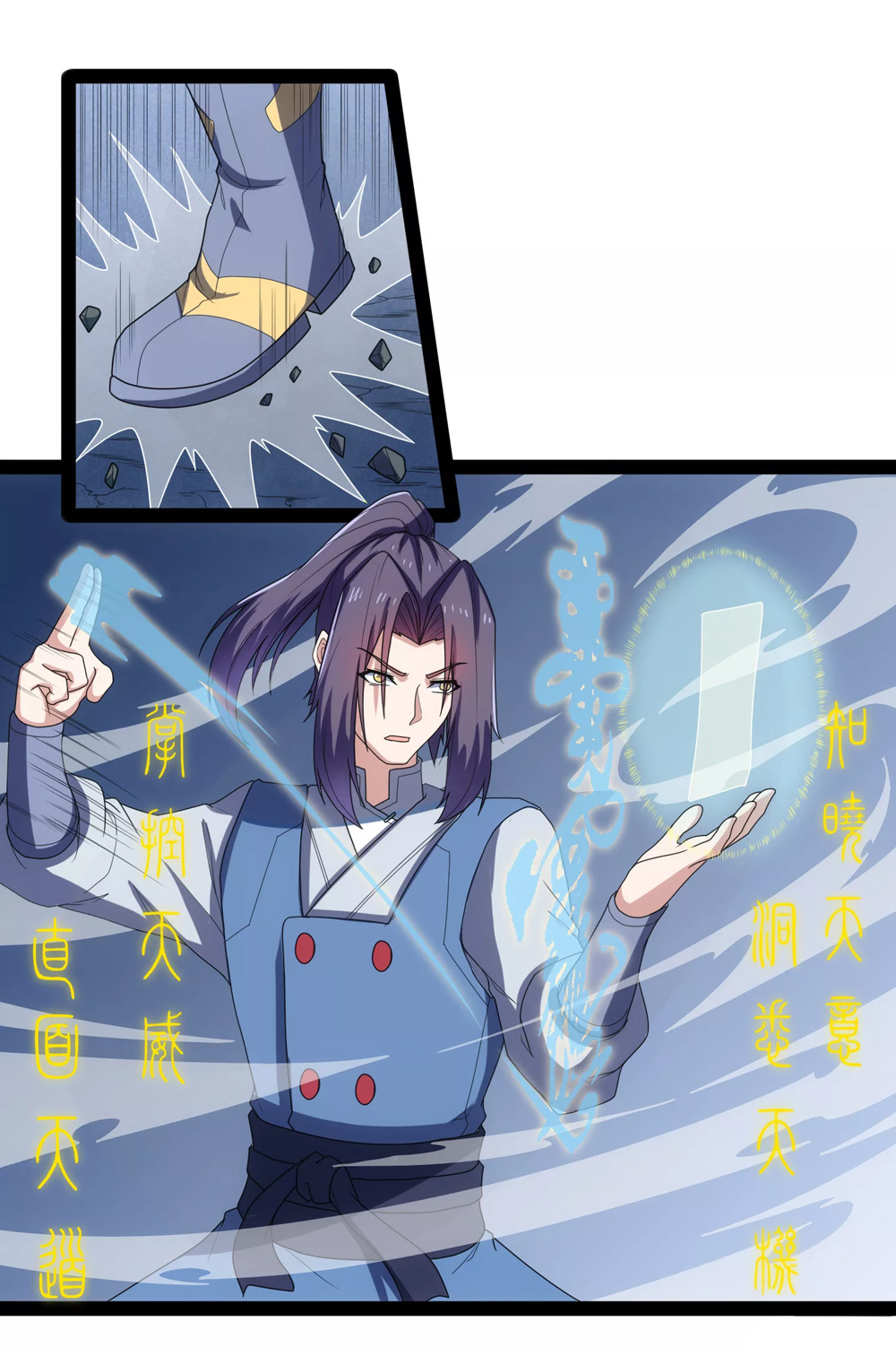 เหยียบย่ำแม่น้ำอมตะ ตอนที่ 109 หน้า 13