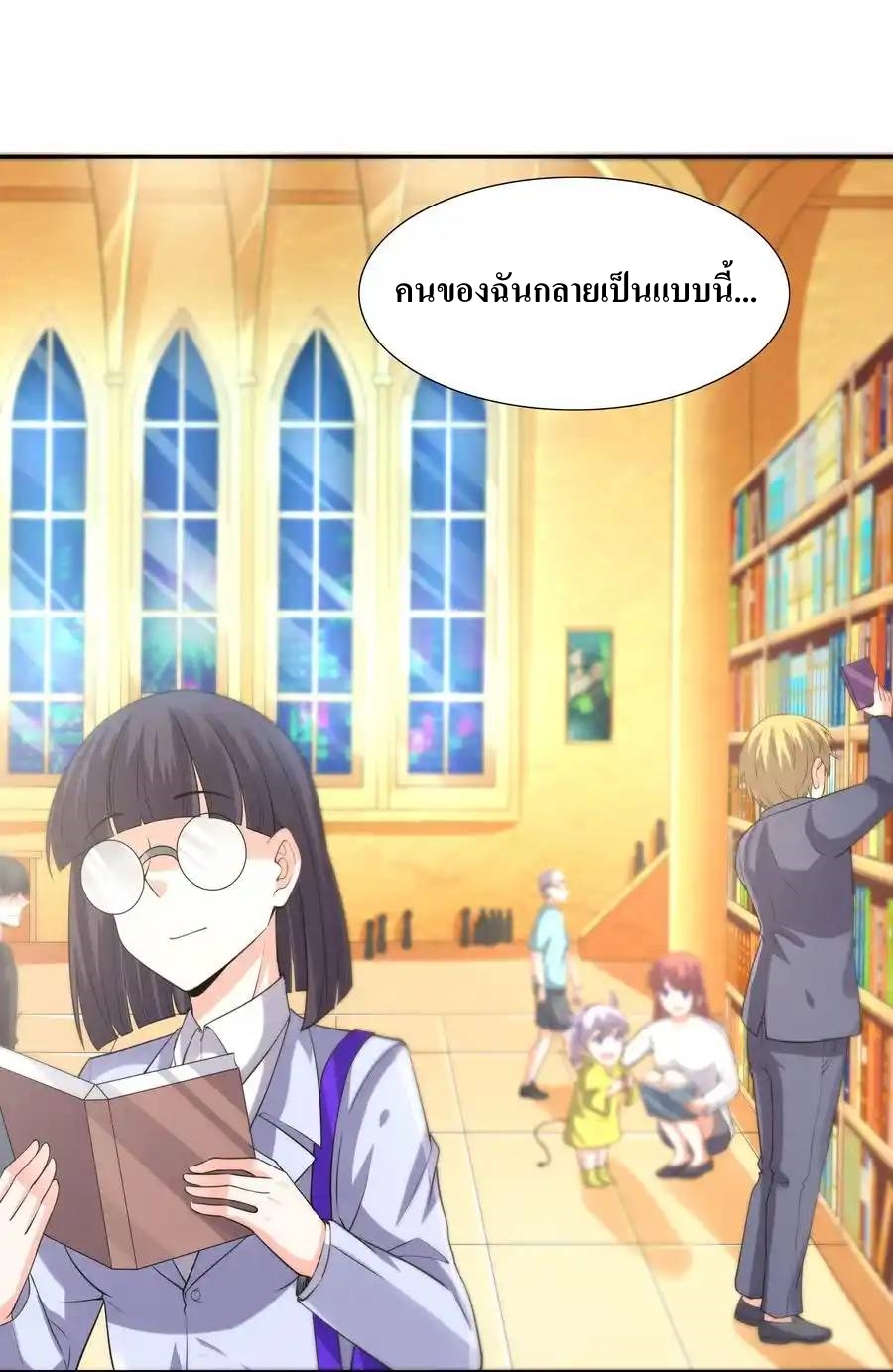 My Harem Is Entirely Female Demon Villains ตอนที่ 11 หน้า 26