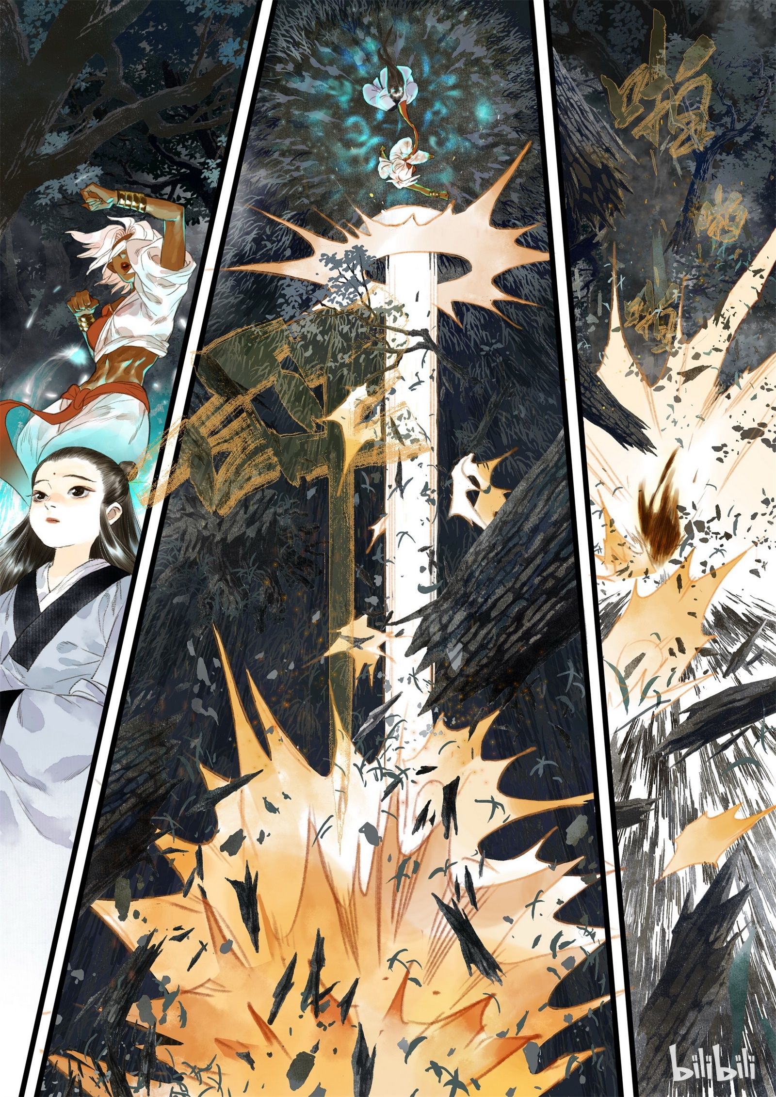 Song of the Sky Walkers - ลำนำล่องนภา ตอนที่ 17 หน้า 7