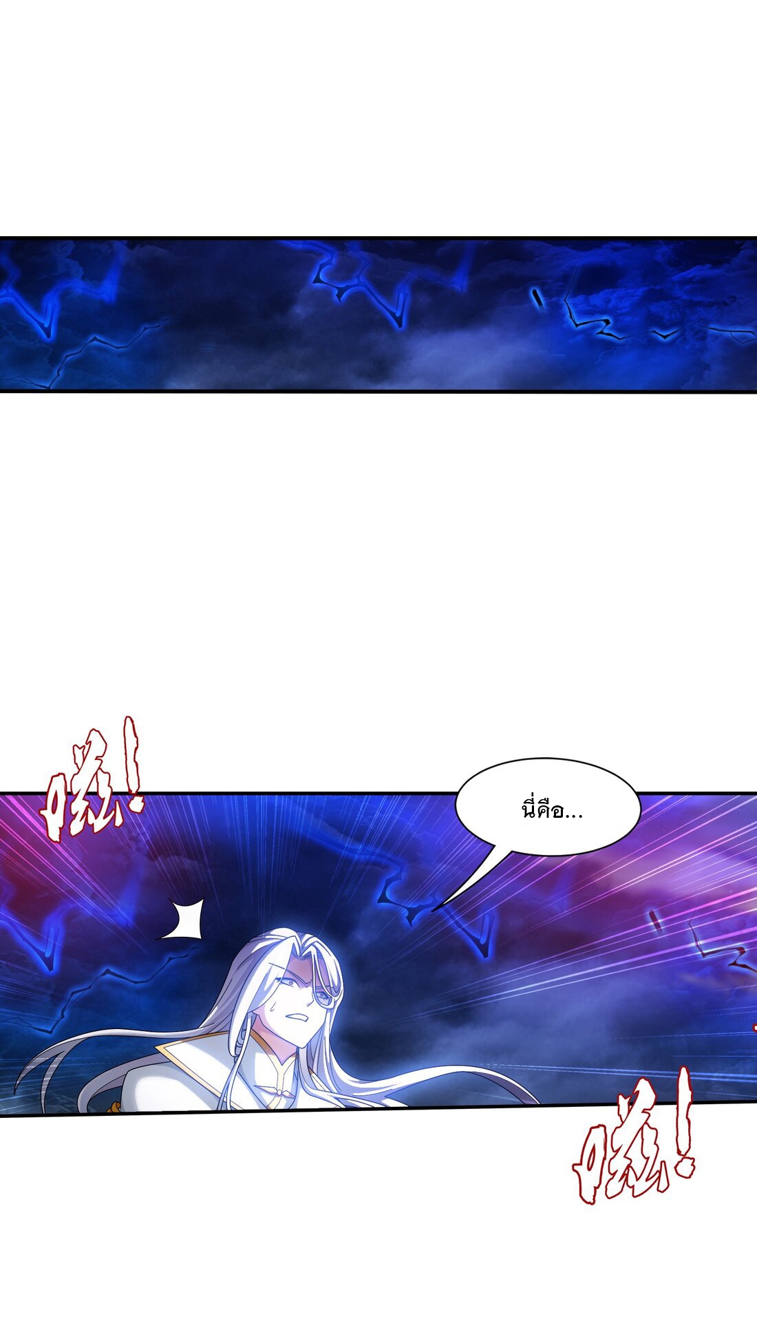 Da Zhu Zai ศึกปรมาจารย์สะท้านฟ้า (ชนจีน) ตอนที่ 367 หน้า 30