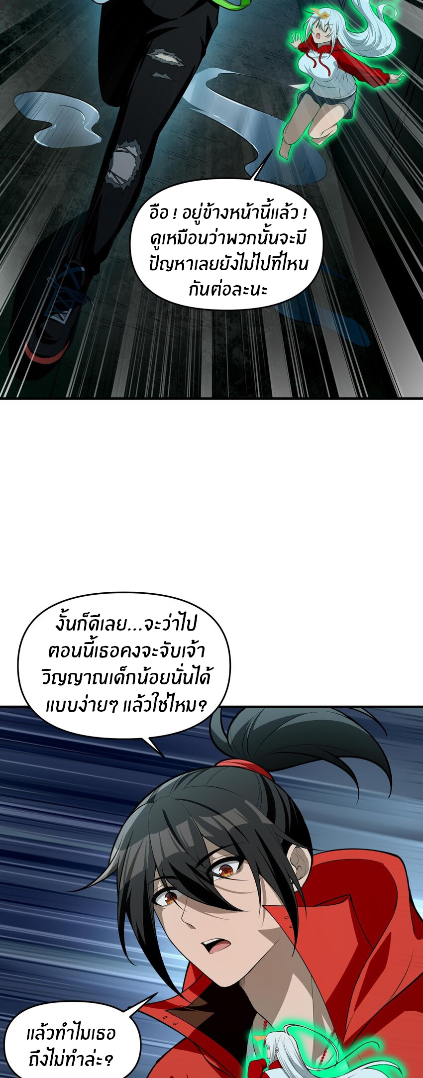 During the live broadcast, I proposed to the female ghost - she really agreed?! ตอนที่ 15 หน้า 6