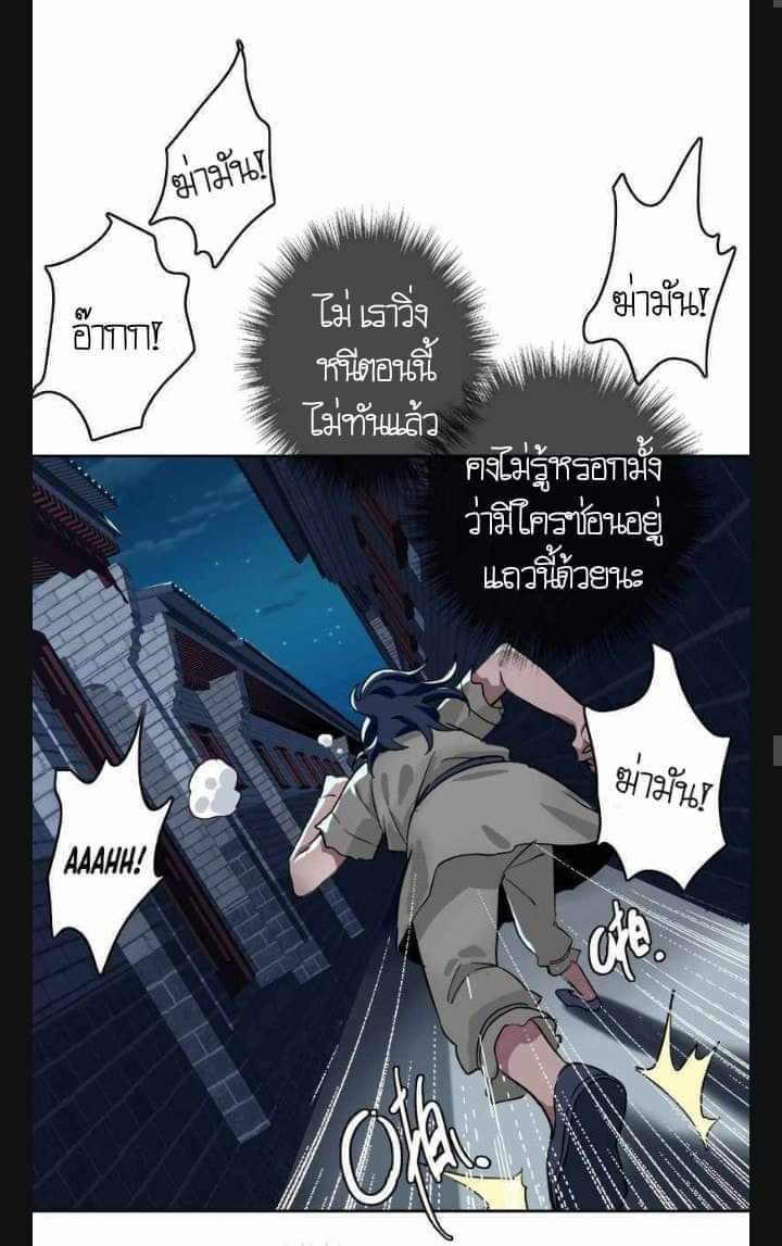 ลัทธิเต๋าสูงสุด ตอนที่ 6 หน้า 35