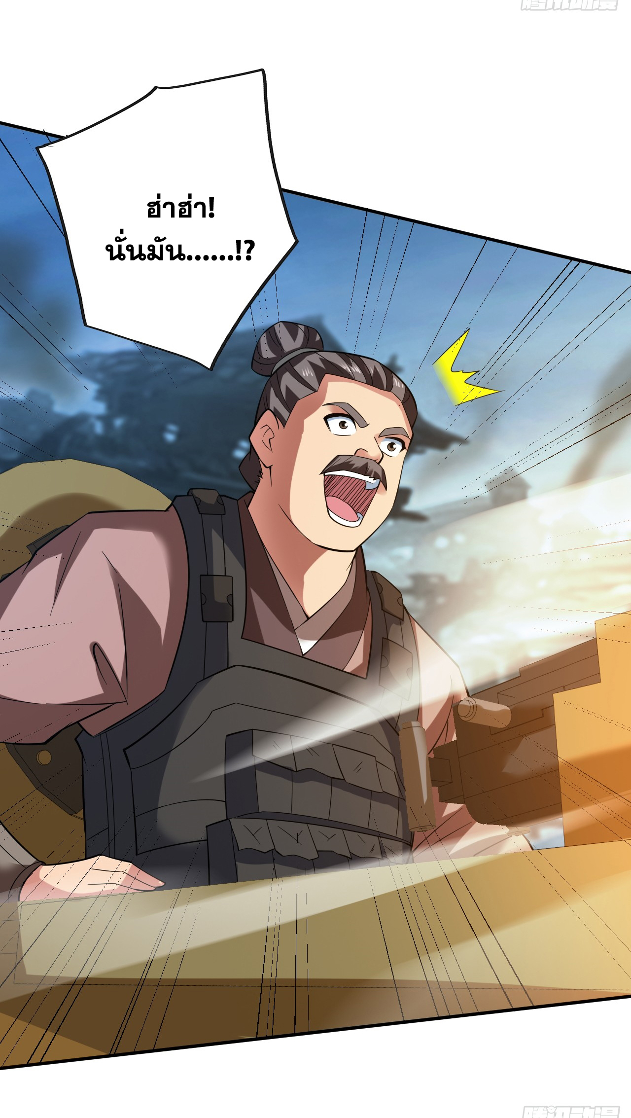 ข้าอยู่อย่างสันโดษมากว่า 100,000 ปี (ทันจีน) ตอนที่ 93 หน้า 13