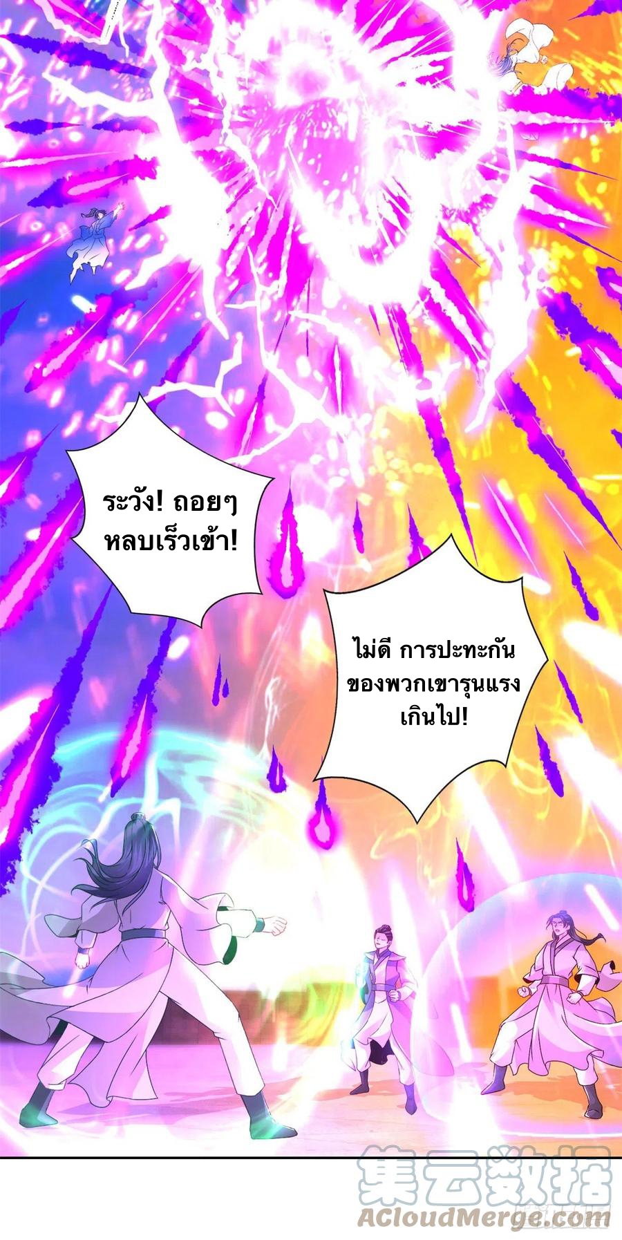 จักรพรรดิวิญญาณศักดิ์สิทธิ์ (ทันจีน) ตอนที่ 217 หน้า 13