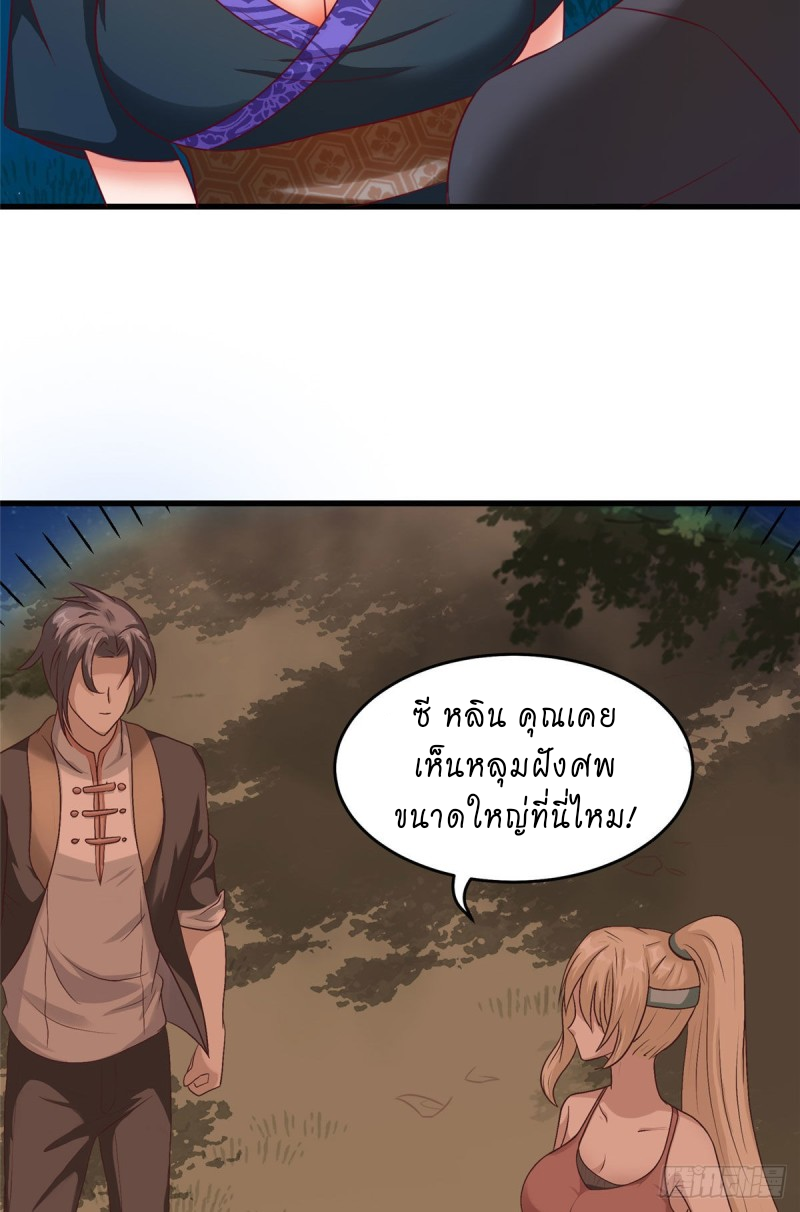 super genius doctor ตอนที่ 16 หน้า 6