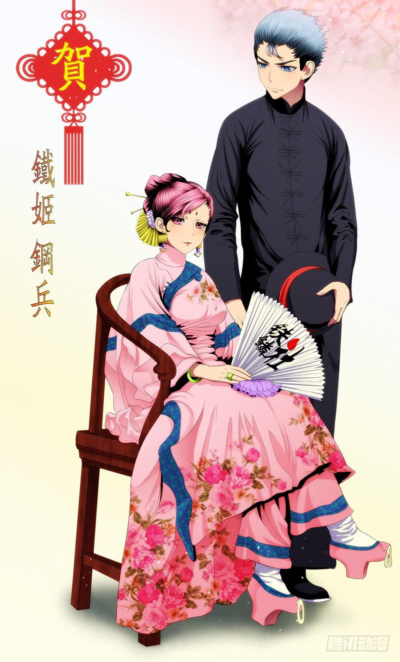 พ่อบุญธรรมแห่งจักรวาล ตอนที่ 34 หน้า 10