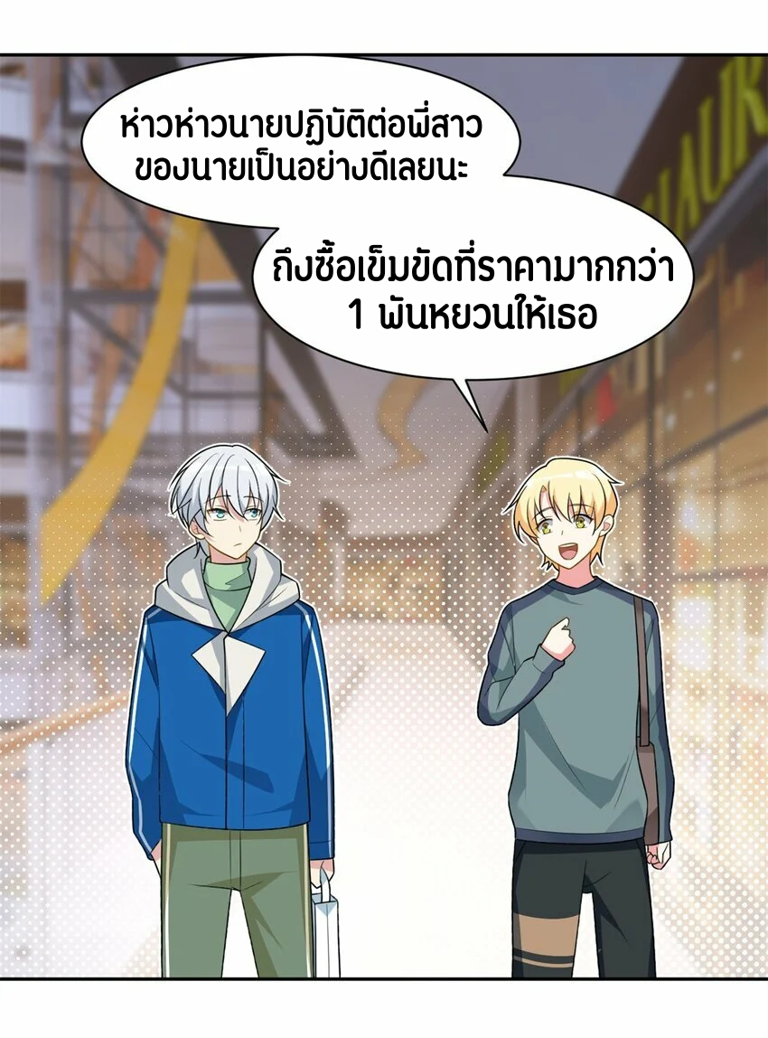 i eat soft rice in another world ตอนที่ 23 หน้า 3