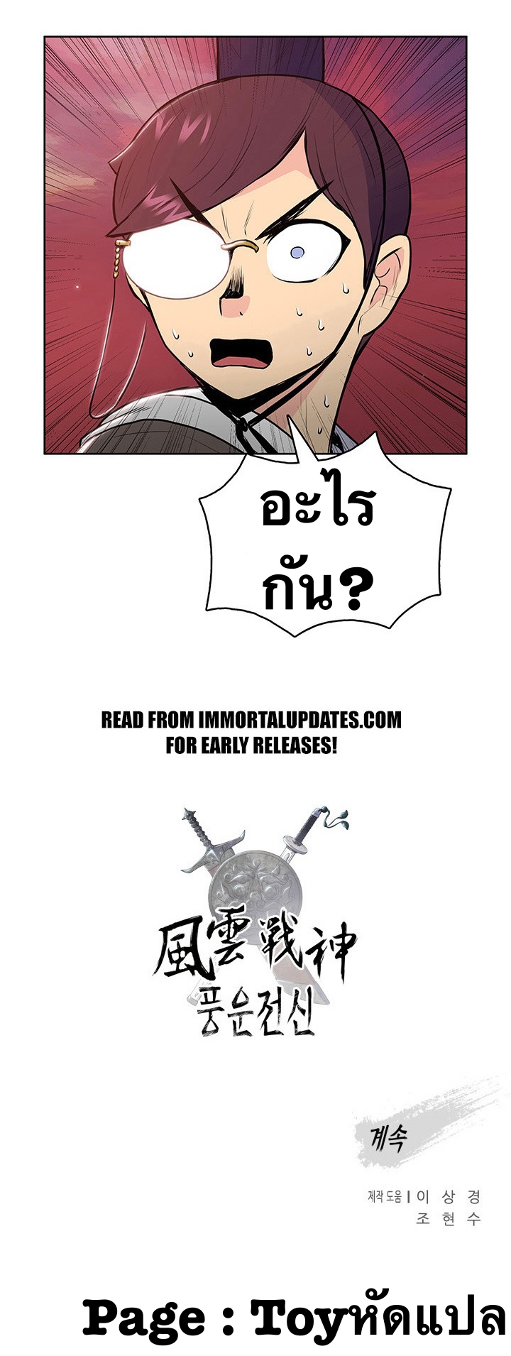 The God Of War ตอนที่ 16 หน้า 51