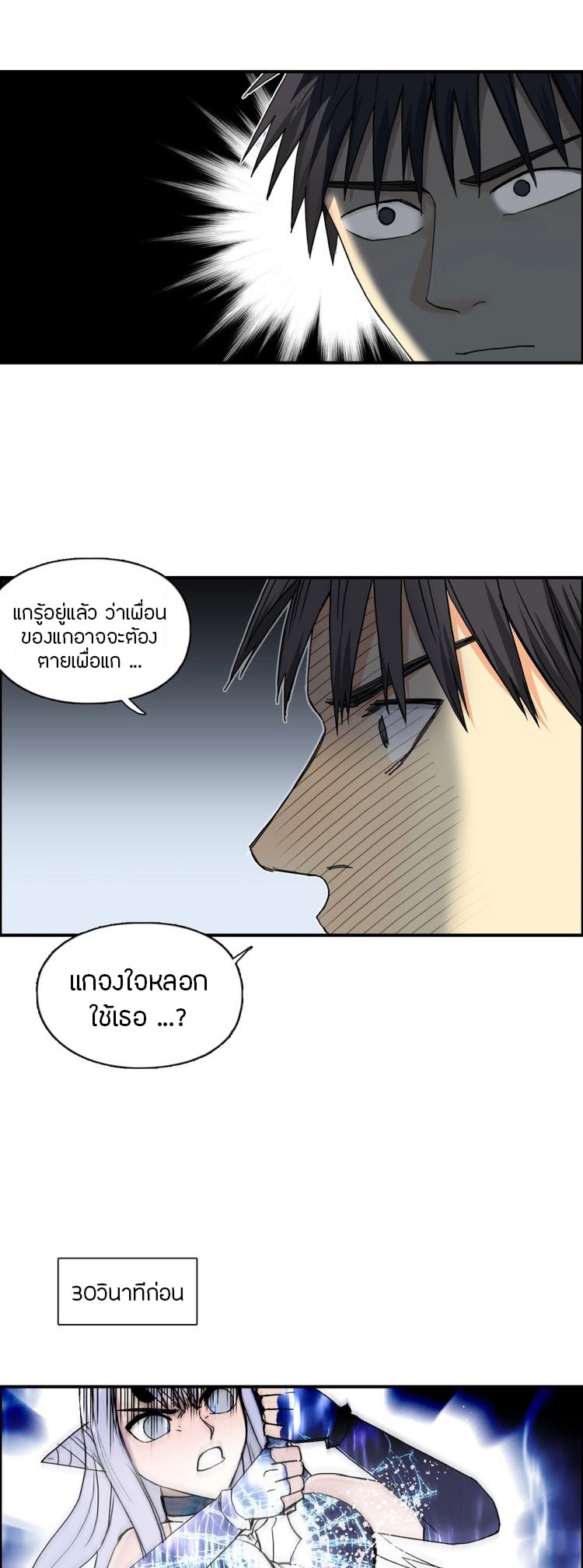 Super cube ตอนที่ 13 หน้า 5