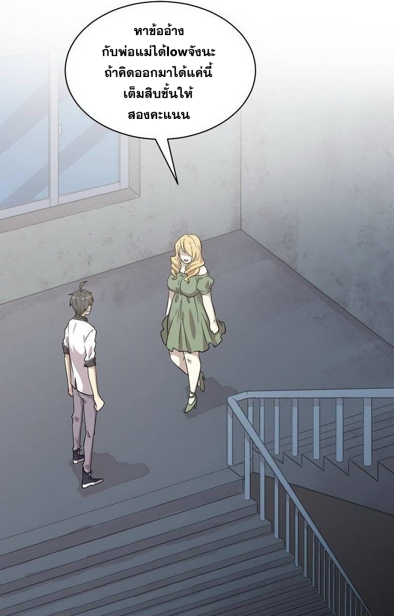 Immortal Swordsman in The Reverse World ข้าเซียนกระบี่ไม่เกาะสตรี ตอนที่ 60 หน้า 23