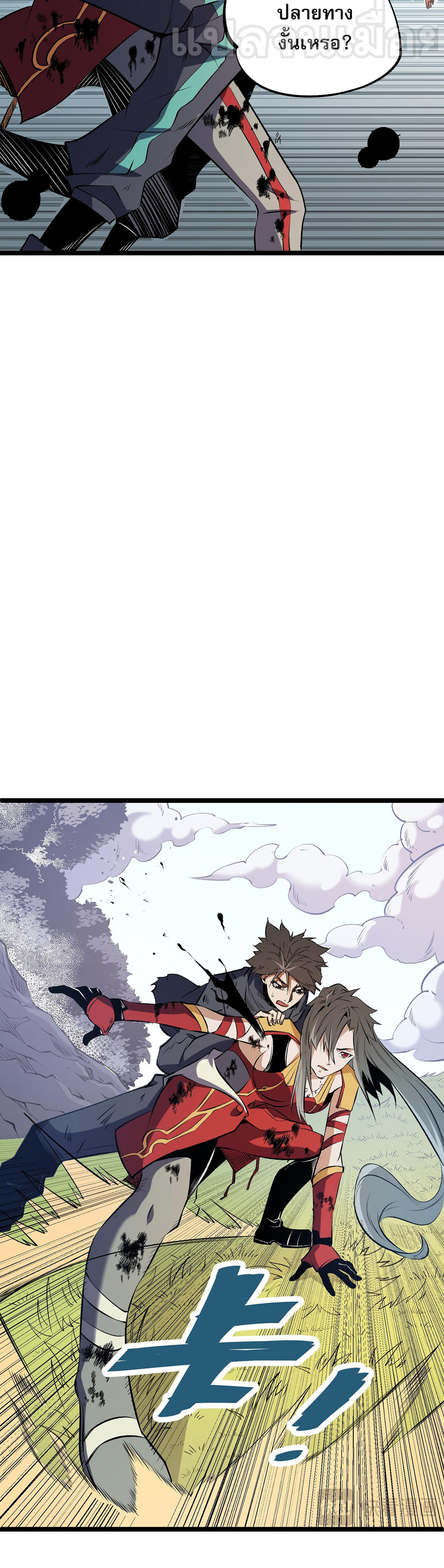 ฉันคือผู้เล่นไร้อาชีพที่สังหารเหล่าเทพ ตอนที่ 78 หน้า 33