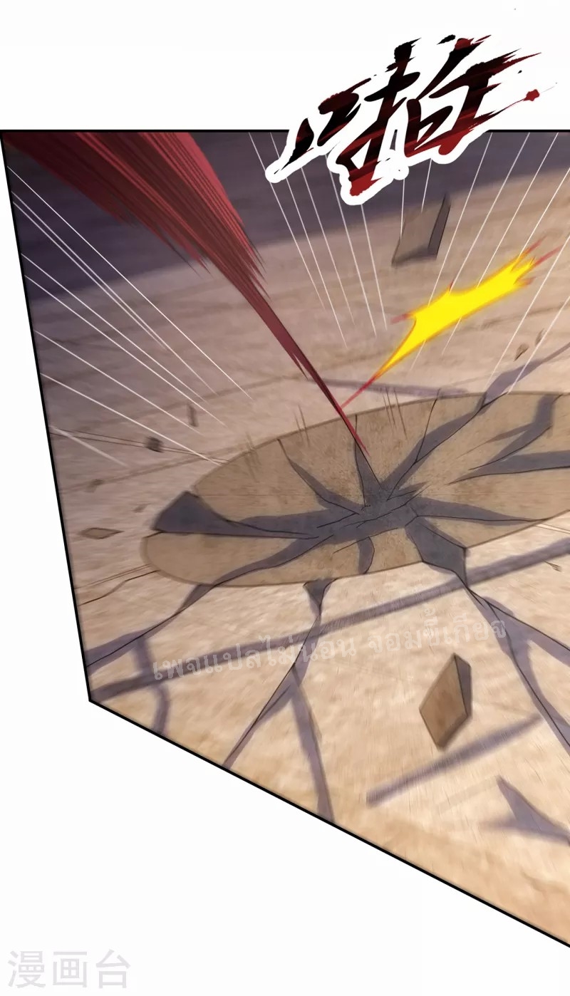 การกลับมาของเทพอสูร ตอนที่ 4 หน้า 30