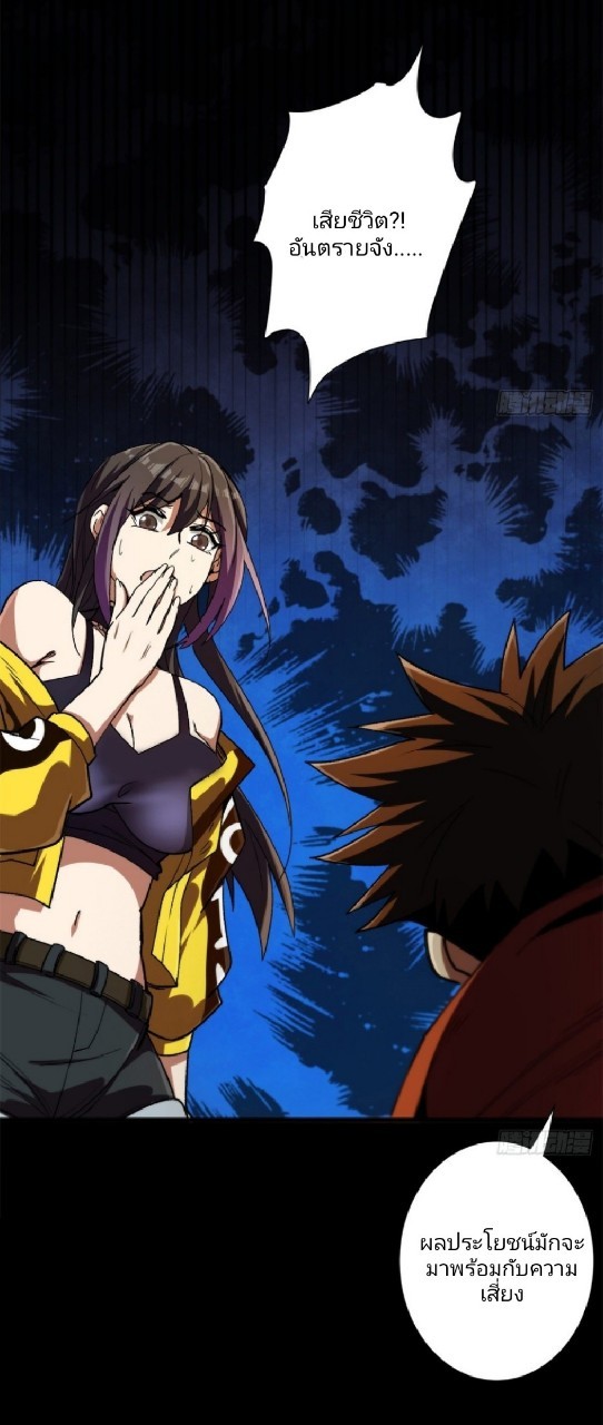 รูเล็ตเวิลด์ สุ่มไอเทมเอาชีวิตรอด ตอนที่ 42 หน้า 16